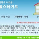 수(秀)공인중개사사무소 이미지