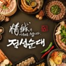 정성순대중동점 이미지