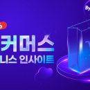 주식회사 이커머스(E COMMERCE) 바이라인