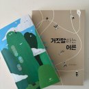강아지똥책방 네이버블로그
