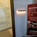 이화수평택지제점 | 평택 지제역 두피스케일링 찰스리헤어테크 지제동삭점 솔직 후기(헤드스파 가격 효과)