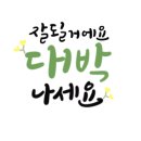 (주)디에스그린 이미지