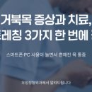우정정형외과의원 네이버블로그