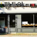 청주팜투어 이미지