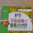 농업회사법인 한스팜(주) 이미지