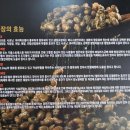 밀양얼음골청국장 이미지