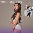 피트니스플랜비 이미지