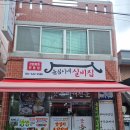 두꺼비로(3-266) 네이버블로그