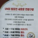 늦어진 중년, 원로청년의 시간 이미지