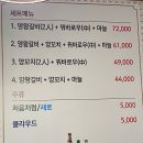 [장백꼬치] 죽전역 양꼬치 맛집 서비스로 온면과 만두를 준다구...?내돈내산
