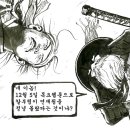 12월 5일 네이버 목요웹툰 칼부림으로 찾아갑니다. 이미지