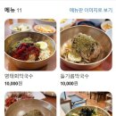 메밀다방 이미지