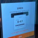 씨유 검단이편한점 | 검단 애슐리 퀸즈 주말 런치 웨이팅 내돈내산 솔직후기