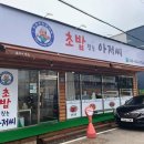 초밥짓는아저씨 이미지