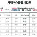 1300번버스 이미지