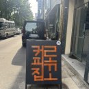 소답동114 | 창원 소답동 느좋 카페 &amp; 위스키바 로꼬(위치, 주차, 메뉴, 정보)
