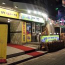 막창집 이미지