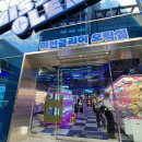 미션클리어 오락실 이미지