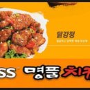 명품닭고기 이미지