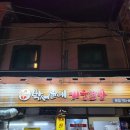 수진충전소 이미지