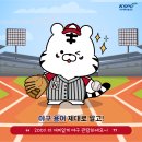 백호스포츠