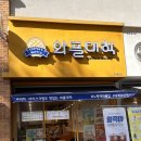 와플대학충북오창캠퍼스 이미지