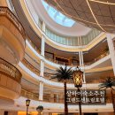 투알짐코퍼레이션 | 상하이 그랜드센트럴호텔 3박 후기｜위치·조식·수영장 솔직 리뷰