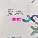 진석빌딩 | 한국소방안전원 대구 ㆍ경북지부 생활안전강사 &#34;강의기법 이론 및 실습&#34; 교육 후기입니다.