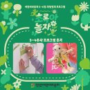 골프놀이터 | [후기_어린이라운지] 초록아 놀자 : 여름놀이터 3-4주차 프로그램