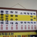 내고향돌솥순대국 이미지