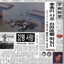 서울시 인권현장 바닥동판(54, 성동구❶) 성수대교 붕괴사고 터 이미지