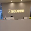 오동준한의원 이미지