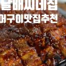 그아줌마네 이미지