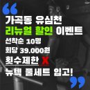 유심천 헬스사우나 이미지
