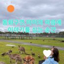 구연농장 이미지