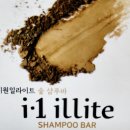 아이원헬스케어 | 편백비누와 아이원일라이트 숲샴푸바 거품이 너무 잘나는 숲비누 후기