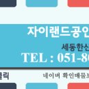 연지부동산중개사무소 네이버블로그