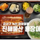 진해물산 이미지