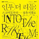 인투 이미지