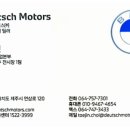 도이치모터스  제주지점 이미지