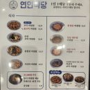 연안식당&고래감자탕 이미지