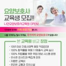 나인요양보호사교육원 이미지