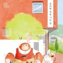 아이들세상유치원 이미지