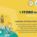 비츠로밀텍 이미지