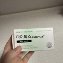 다이톡스 에센셜 슈퍼그린으로 변비해결! 식이섬유 많은 음식 내돈내산 후기