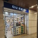 삼성의료기상사 이미지