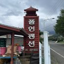 폴인펜션 이미지