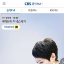 CBS 라디오 ＜배미향의 저녁스케치＞에 오늘 사연 방송됨 (복날음식 이야기 녹음본 첨부) 이미지