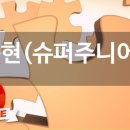 금영슈퍼 이미지