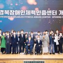 구미시장애인체육관 이미지